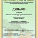 Ультразвуковой твердомер ТКМ-459С