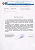 Нас рекомендует АО "ИЭМЗ "КУПОЛ"!