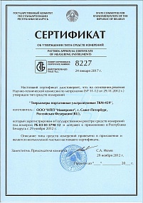 Ультразвуковой твердомер ТКМ-459М