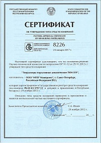 Динамический твердомер ТКМ-359С
